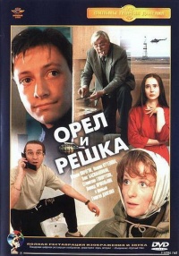 Kull ja kiri
