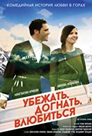 Põgeneda kätte saada armuda