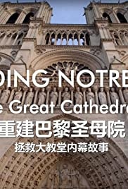 Notre-Dame'i ülesehitamine