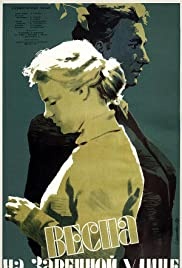 Kevad Ülejõe tänaval