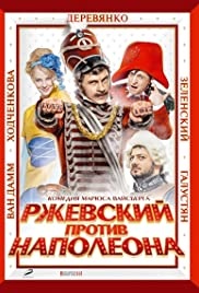 Rzevski Napoleoni vastu