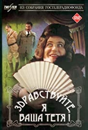 Tere, ma olen teie tädi