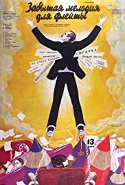 Unustatud meloodia flöödile