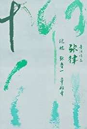 Yanagawa