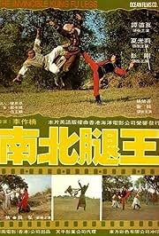 Võitmatud Kung Fu jalad