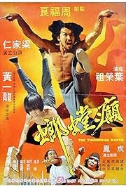 Äikeserusikas ja Tiigriküüs