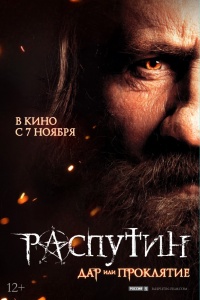 Rasputin