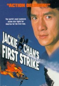 Jackie Chani esimene löök