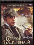 Sherlock Holmes ja dr. Watson: Baskerville'ide koer