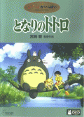 Minu naaber Totoro