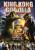 King Kong Godzilla vastu