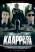 Kaaperdaja